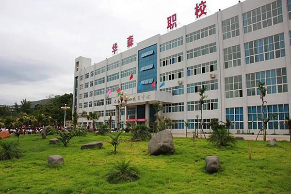 攀枝花職高