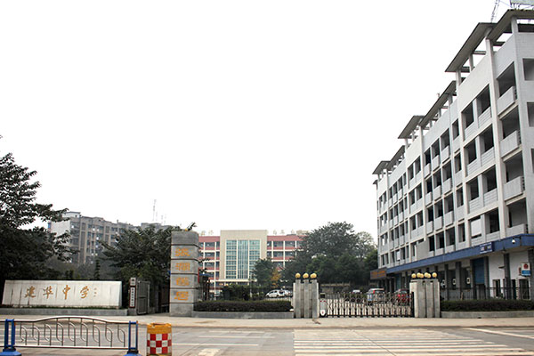 職業(yè)中學排名 職業(yè)中學排名