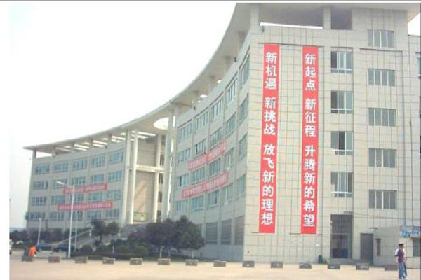 廣安職業(yè)技術學校