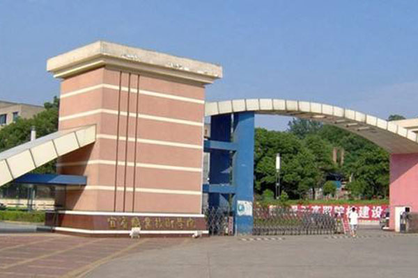 宜賓職業(yè)技術(shù)學(xué)校