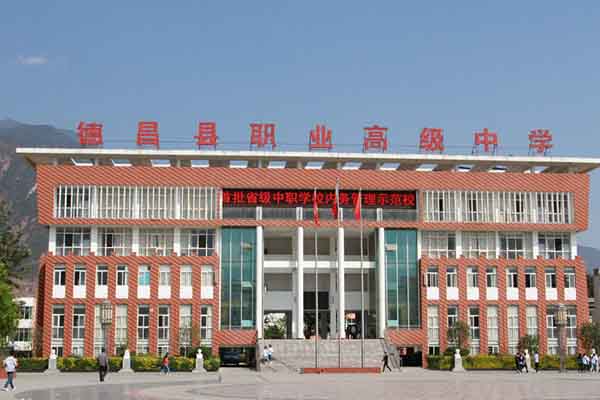 職高學校有哪些