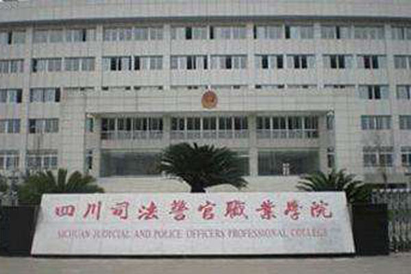 德陽職業(yè)技術(shù)學(xué)校