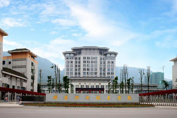 雅安職業(yè)技術(shù)學(xué)院