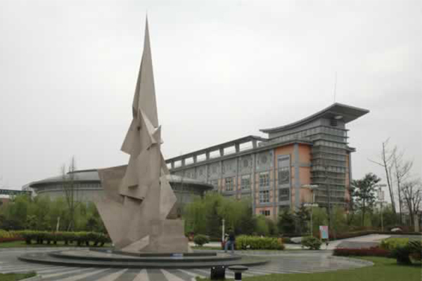 四川師范大學(xué)幼師學(xué)院