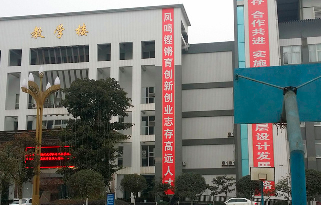 機(jī)電學(xué)校教學(xué)樓