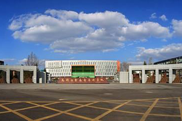 昆明職業(yè)學(xué)院怎么樣