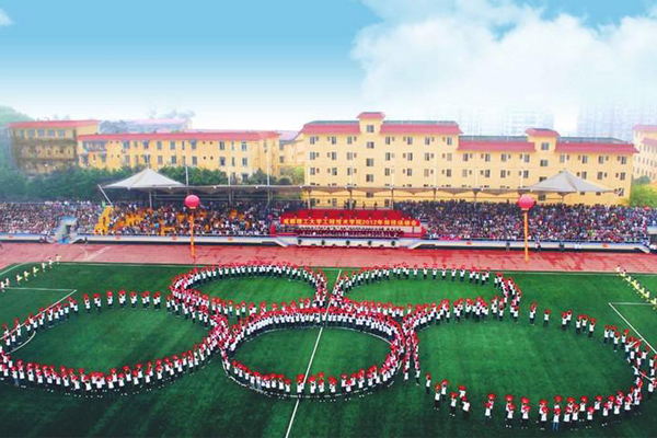 樂山職業(yè)學(xué)校