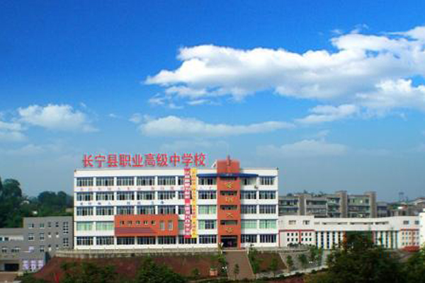 宜賓職高學(xué)院有哪些