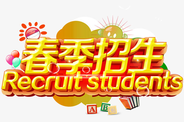 貴州航空工業(yè)技師學(xué)院春季招生