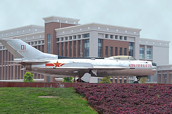 航空職業(yè)技術學院,