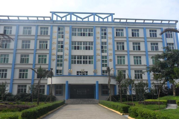 宜賓職高學(xué)院