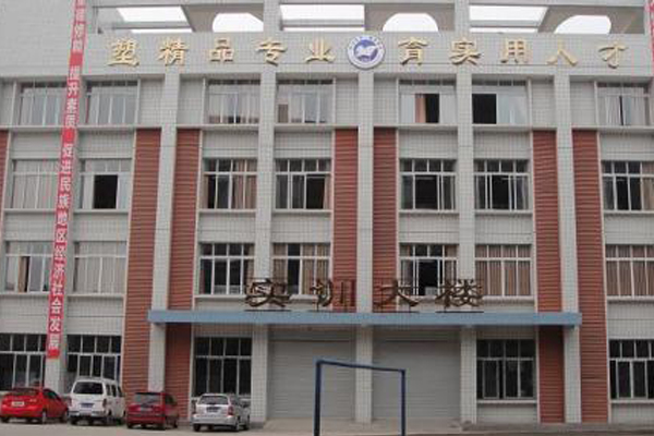 內(nèi)江職高學(xué)院招生