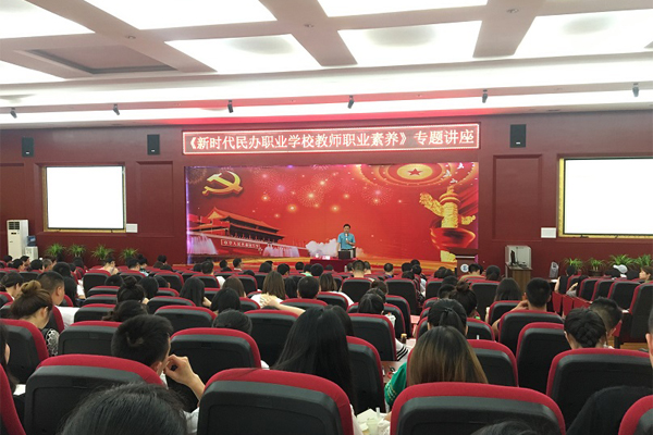 學校邀請成都師范學院教授做講座