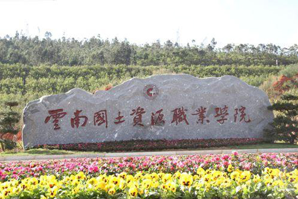 昆明職業(yè)學(xué)校怎么樣