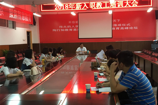 教務處負責人做講座