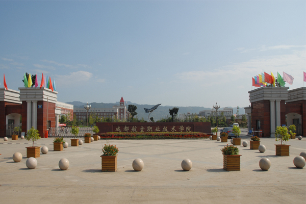 航空學院招生要求