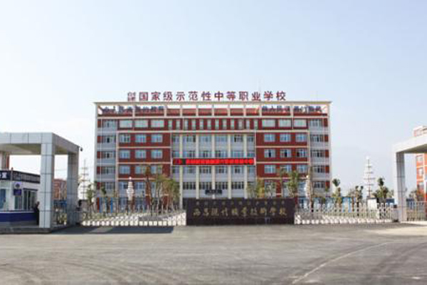 西昌職業(yè)學(xué)校哪些好 西昌職業(yè)學(xué)校哪些好