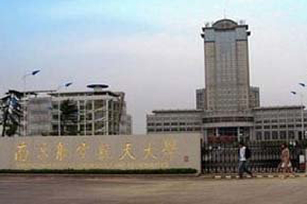 國內(nèi)航空學(xué)校