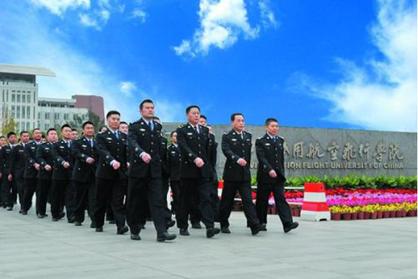 中國(guó)民航飛行學(xué)院