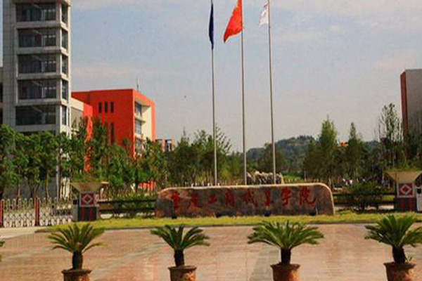 職業(yè)學(xué)校有哪些