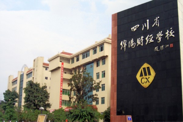 綿陽(yáng)職業(yè)學(xué)校招生