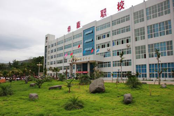 攀枝花職高學院有哪些
