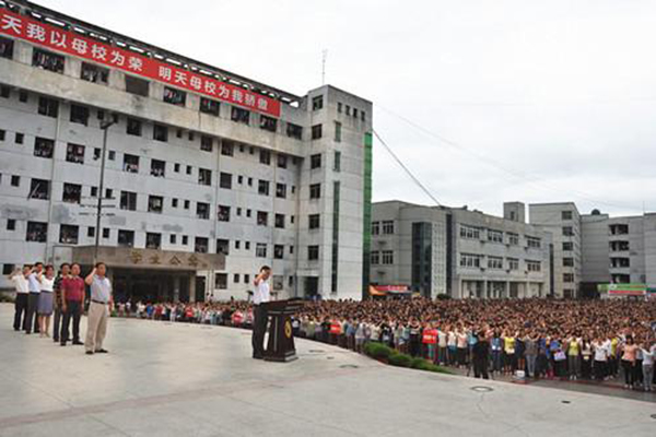 四川幼兒師范高等專(zhuān)科學(xué)校