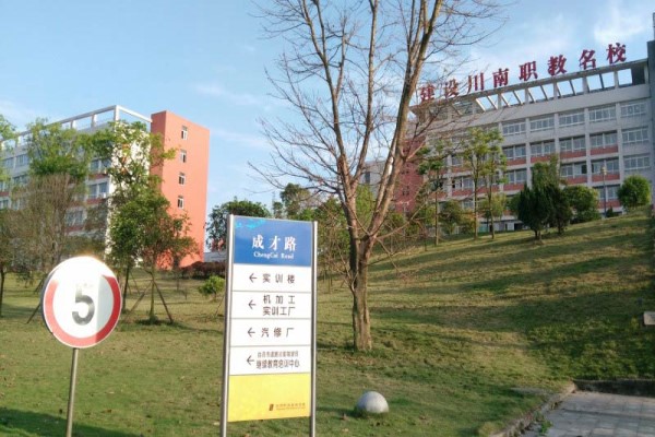 成都職業(yè)學校有哪些