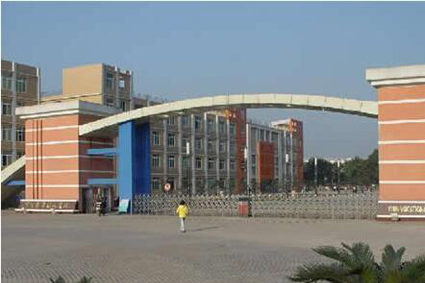 宜賓職業(yè)學(xué)校