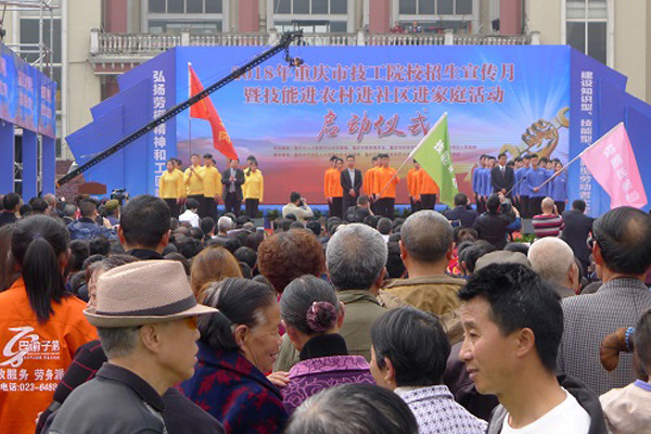 重慶職高學(xué)校