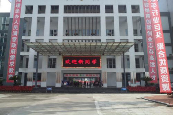 成都職高學院有哪些