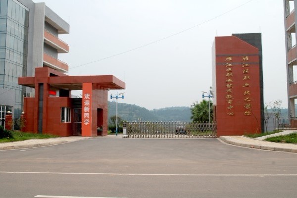 資陽(yáng)職業(yè)技術(shù)學(xué)校怎么樣