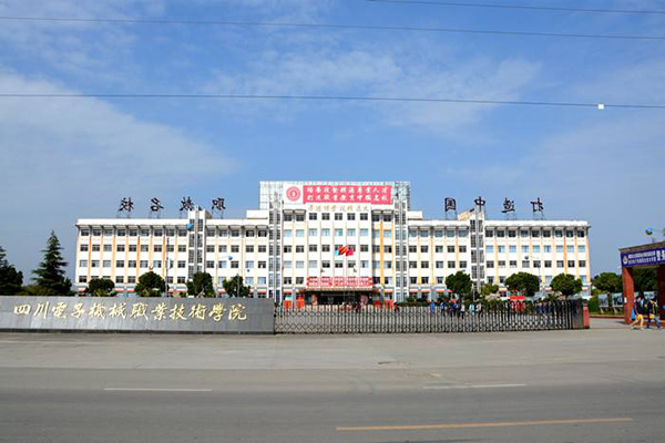 綿陽職高學(xué)院排名
