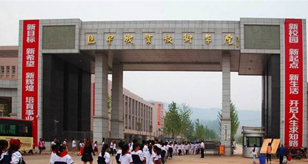 巴中職業(yè)技術(shù)學(xué)院排名