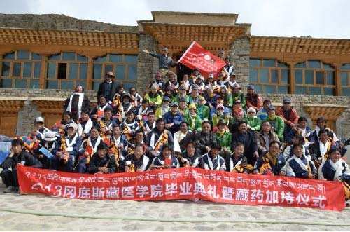 藏醫(yī)學(xué)專業(yè)