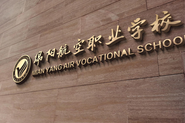 中專職校有哪些