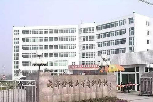 成都職業(yè)學校哪些好