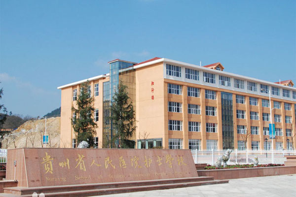 省醫(yī)護(hù)校 省醫(yī)護(hù)校