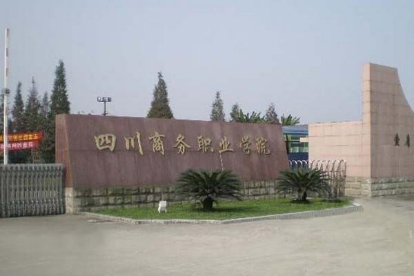 成都職業(yè)學(xué)校有哪些