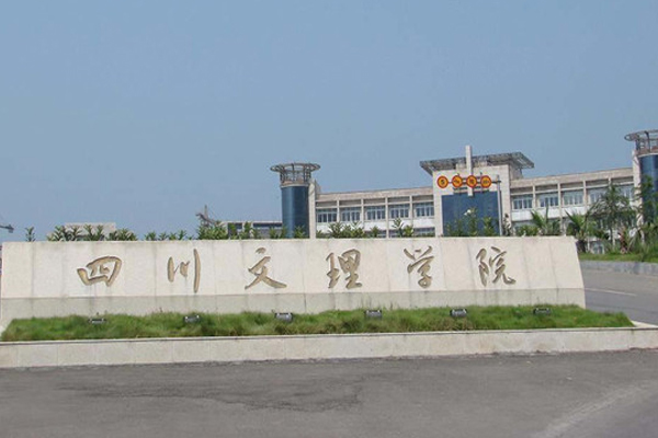 達州職業(yè)學校排名