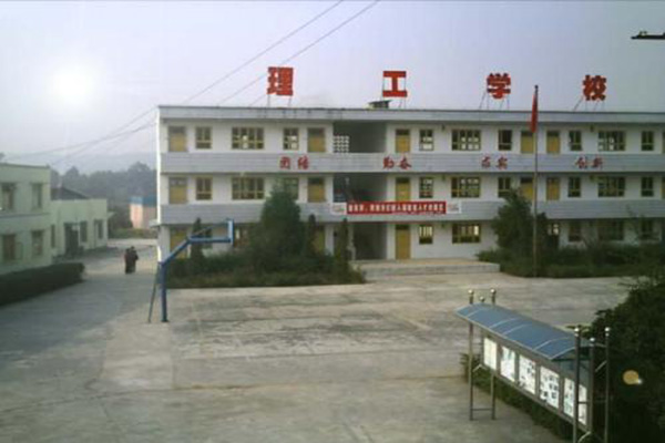 綿陽職高學(xué)院排名