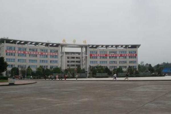 廣安職業(yè)技術學院