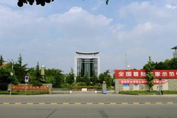 德陽職業(yè)學校