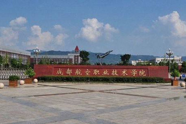 成都職業(yè)學(xué)校招生