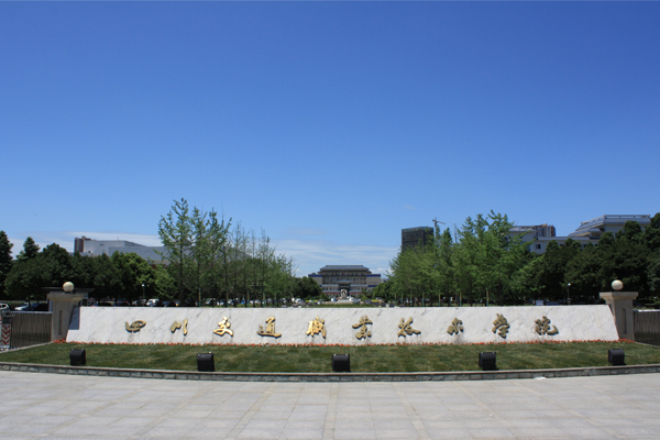 成都職業(yè)學(xué)校