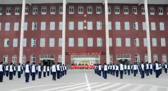 職業(yè)中專 職業(yè)中專