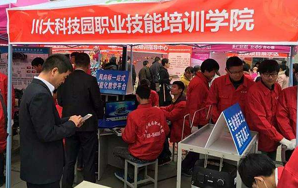 川大科技園學(xué)院招生
