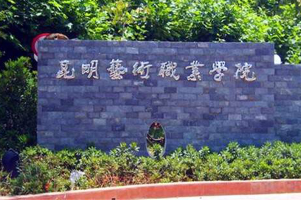 職業(yè)學(xué)校排名