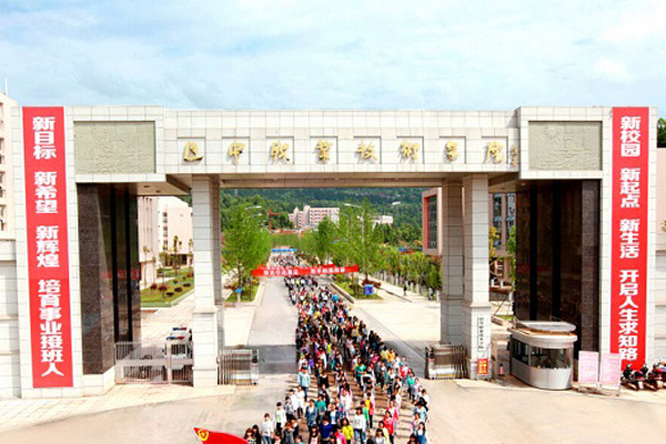 巴中職業(yè)學(xué)校哪些好