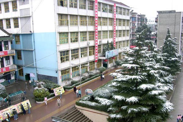 廣元職高學(xué)校